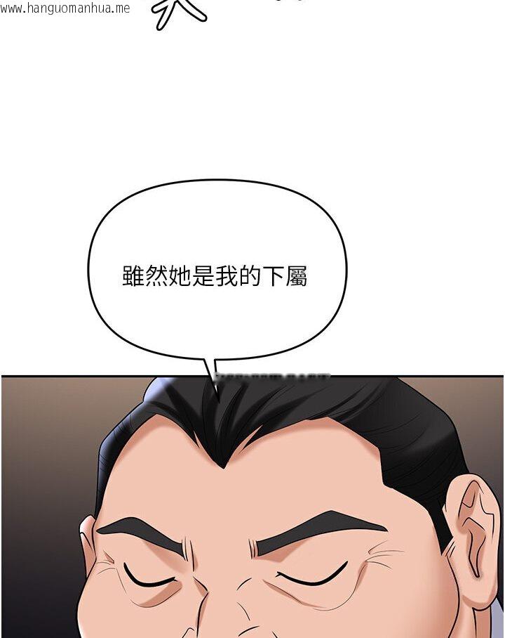 韩国漫画职场陷阱韩漫_职场陷阱-第77话-秀色可餐的泄欲工具在线免费阅读-韩国漫画-第151张图片