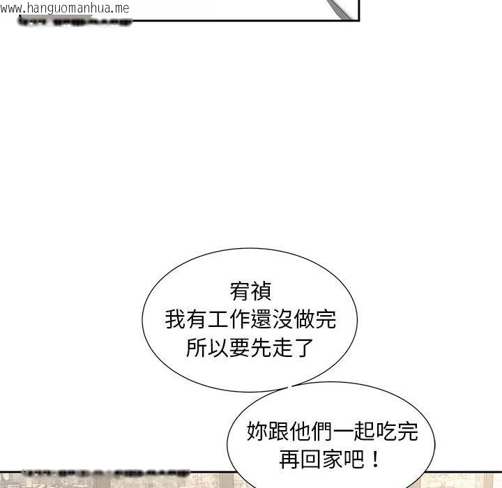 韩国漫画欢迎来到亲子咖啡厅/猎艳韩漫_欢迎来到亲子咖啡厅/猎艳-第10话在线免费阅读-韩国漫画-第70张图片