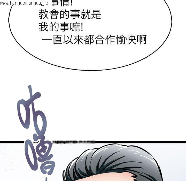 韩国漫画教义韩漫_教义-第27话在线免费阅读-韩国漫画-第64张图片