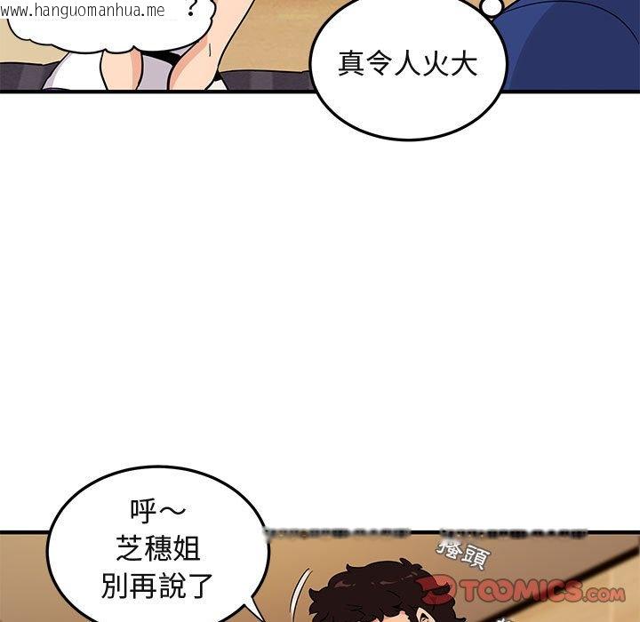 韩国漫画保镳真难当！/闯入我们家的h先生韩漫_保镳真难当！/闯入我们家的h先生-第26话在线免费阅读-韩国漫画-第78张图片