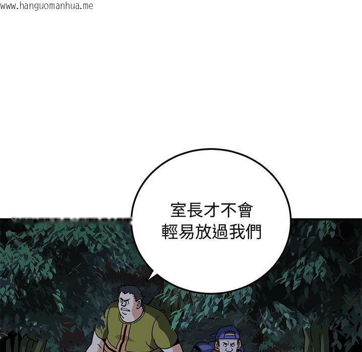 韩国漫画保镳真难当！/闯入我们家的h先生韩漫_保镳真难当！/闯入我们家的h先生-第49话在线免费阅读-韩国漫画-第15张图片