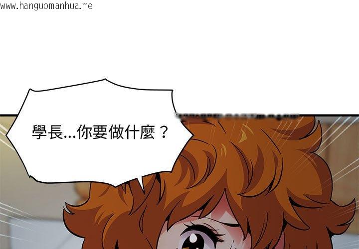 韩国漫画保镳真难当！/闯入我们家的h先生韩漫_保镳真难当！/闯入我们家的h先生-第25话在线免费阅读-韩国漫画-第1张图片