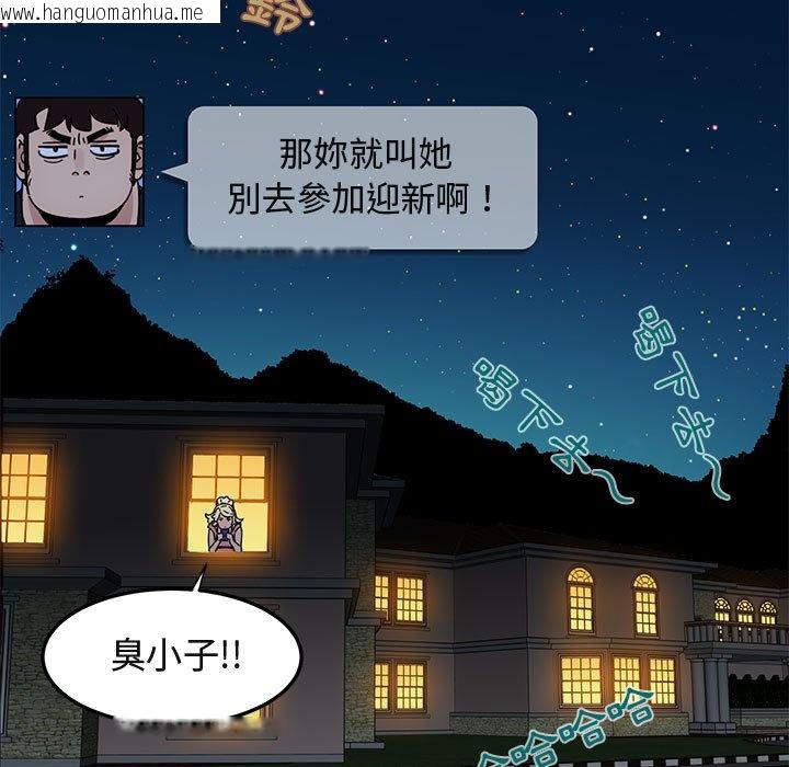 韩国漫画保镳真难当！/闯入我们家的h先生韩漫_保镳真难当！/闯入我们家的h先生-第47话在线免费阅读-韩国漫画-第57张图片