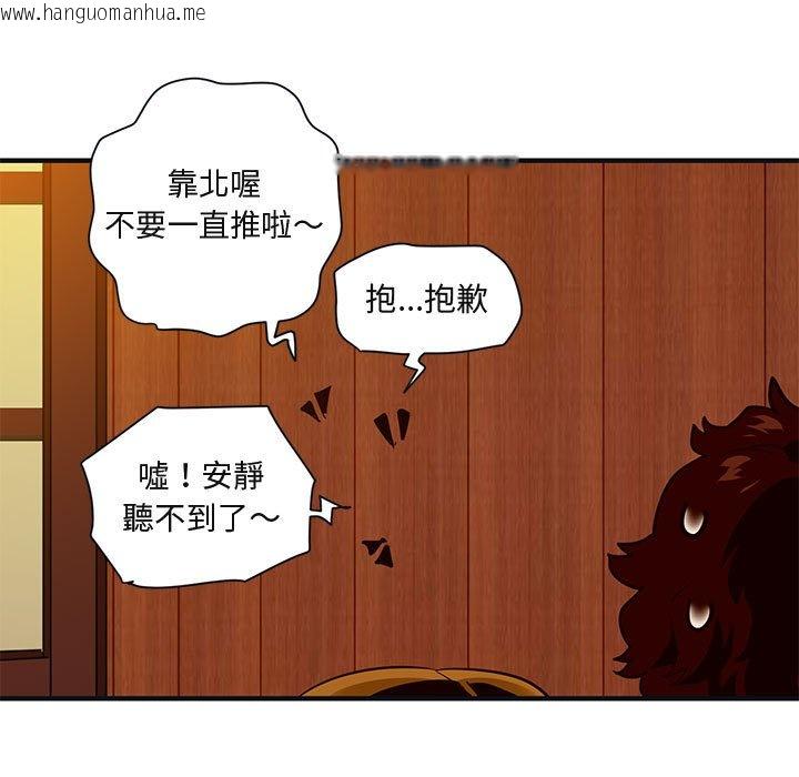 韩国漫画保镳真难当！/闯入我们家的h先生韩漫_保镳真难当！/闯入我们家的h先生-第32话在线免费阅读-韩国漫画-第18张图片