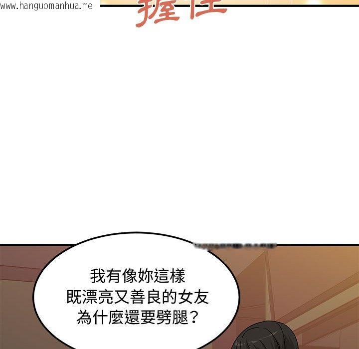 韩国漫画恋爱工厂韩漫_恋爱工厂-第23话在线免费阅读-韩国漫画-第67张图片