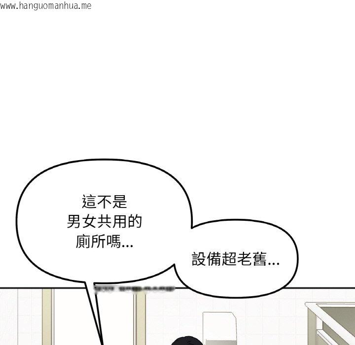 韩国漫画她才不是我姐姐韩漫_她才不是我姐姐-第11话在线免费阅读-韩国漫画-第23张图片