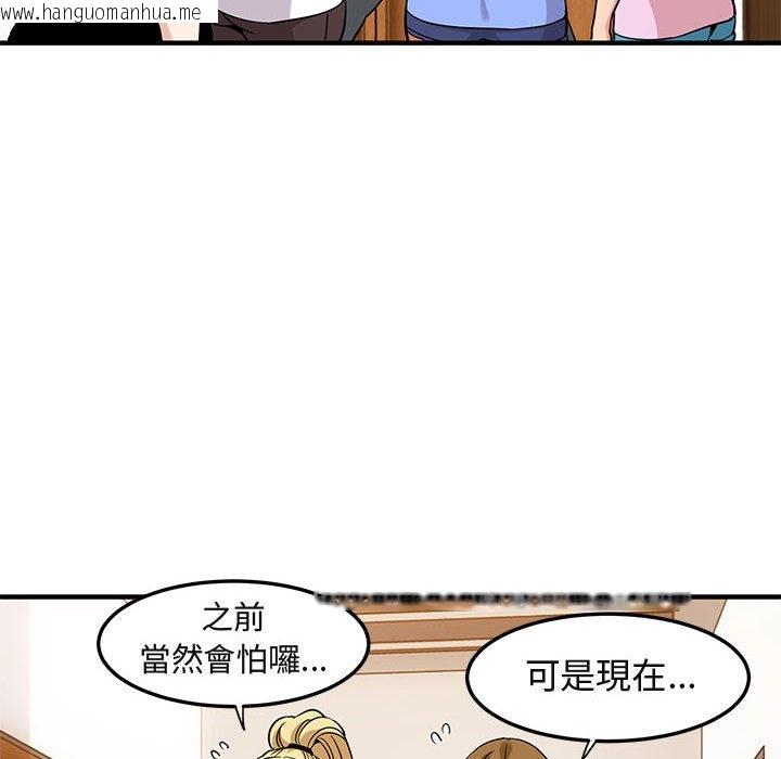 韩国漫画保镳真难当！/闯入我们家的h先生韩漫_保镳真难当！/闯入我们家的h先生-第22话在线免费阅读-韩国漫画-第28张图片