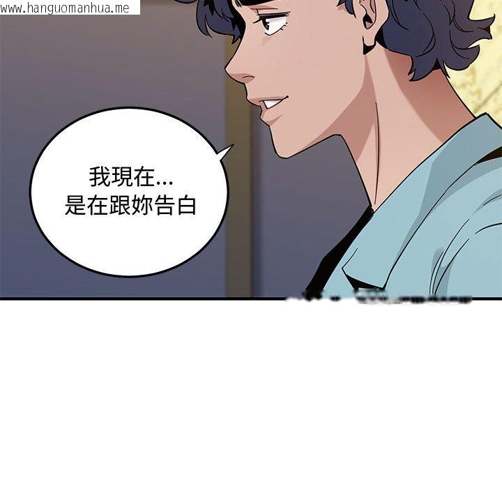 韩国漫画恋爱工厂韩漫_恋爱工厂-第26话在线免费阅读-韩国漫画-第105张图片