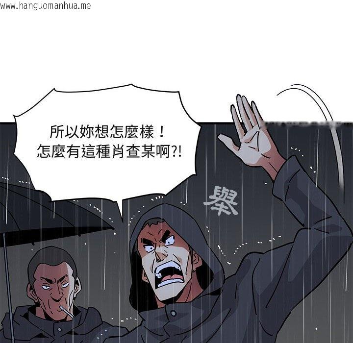 韩国漫画保镳真难当！/闯入我们家的h先生韩漫_保镳真难当！/闯入我们家的h先生-第39话在线免费阅读-韩国漫画-第78张图片