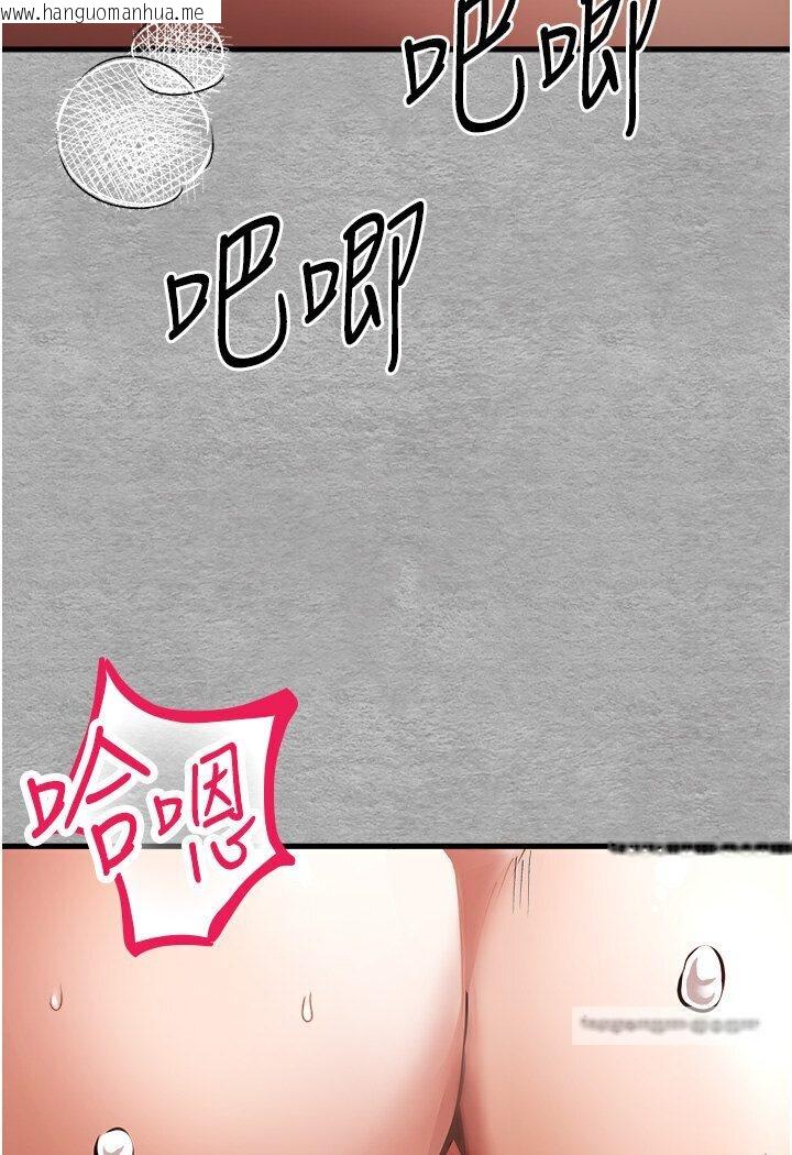 韩国漫画初次深交，请多指教韩漫_初次深交，请多指教-第44话-好像是我室友回来了…在线免费阅读-韩国漫画-第99张图片