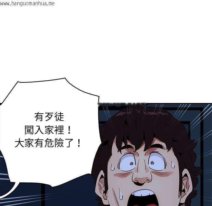 韩国漫画保镳真难当！/闯入我们家的h先生韩漫_保镳真难当！/闯入我们家的h先生-第33话在线免费阅读-韩国漫画-第86张图片