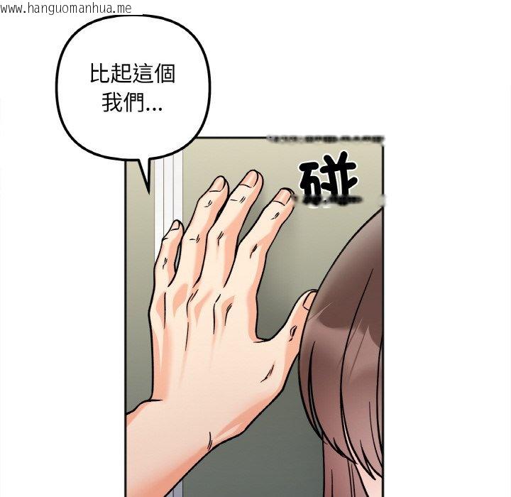 韩国漫画她才不是我姐姐韩漫_她才不是我姐姐-第11话在线免费阅读-韩国漫画-第26张图片