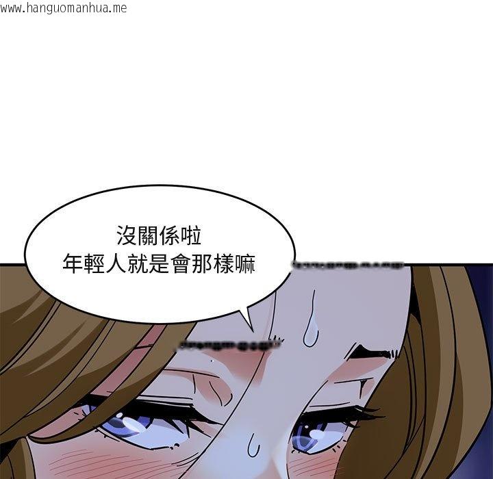 韩国漫画保镳真难当！/闯入我们家的h先生韩漫_保镳真难当！/闯入我们家的h先生-第38话在线免费阅读-韩国漫画-第106张图片