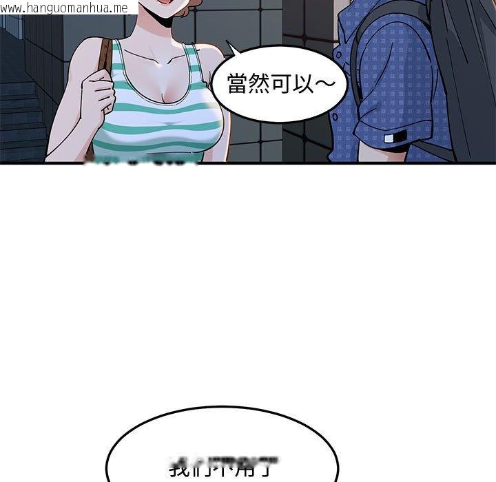 韩国漫画恋爱工厂韩漫_恋爱工厂-第24话在线免费阅读-韩国漫画-第35张图片