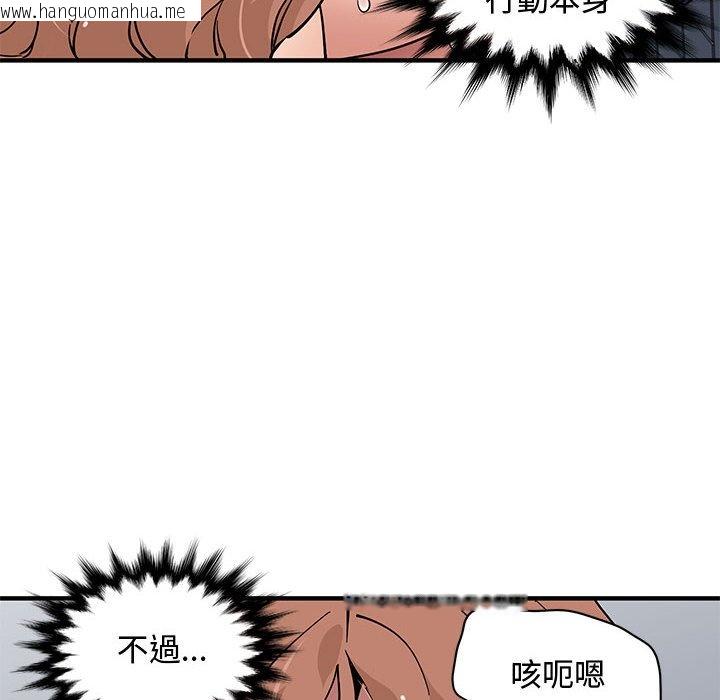 韩国漫画恋爱工厂韩漫_恋爱工厂-第15话在线免费阅读-韩国漫画-第23张图片