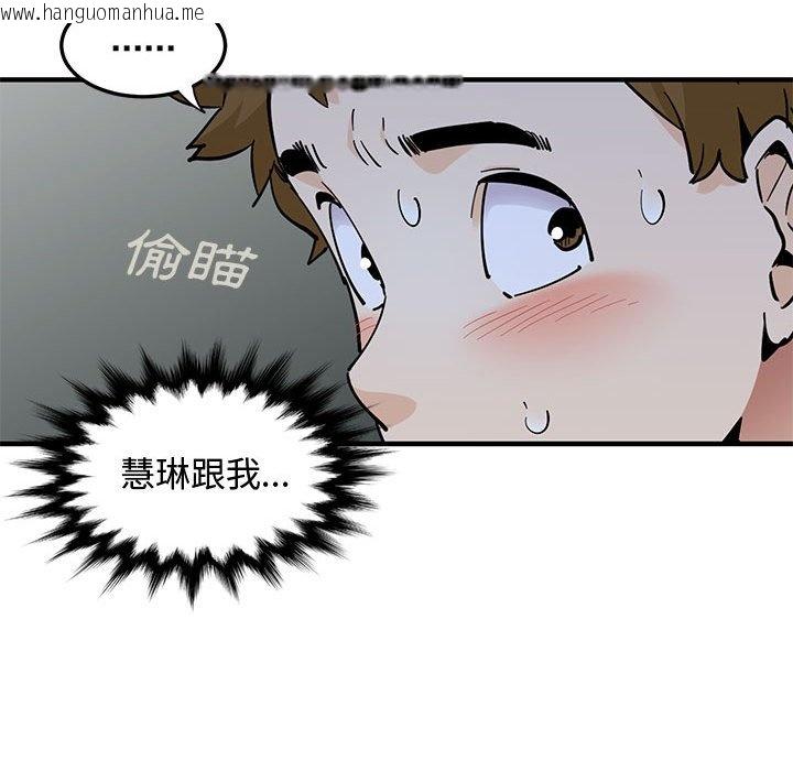 韩国漫画恋爱工厂韩漫_恋爱工厂-第21话在线免费阅读-韩国漫画-第10张图片