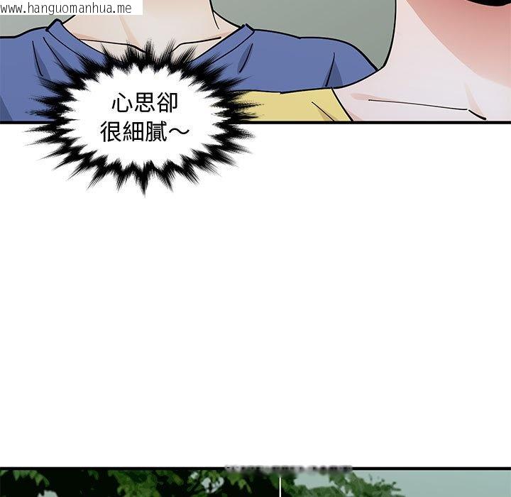 韩国漫画恋爱工厂韩漫_恋爱工厂-第19话在线免费阅读-韩国漫画-第54张图片