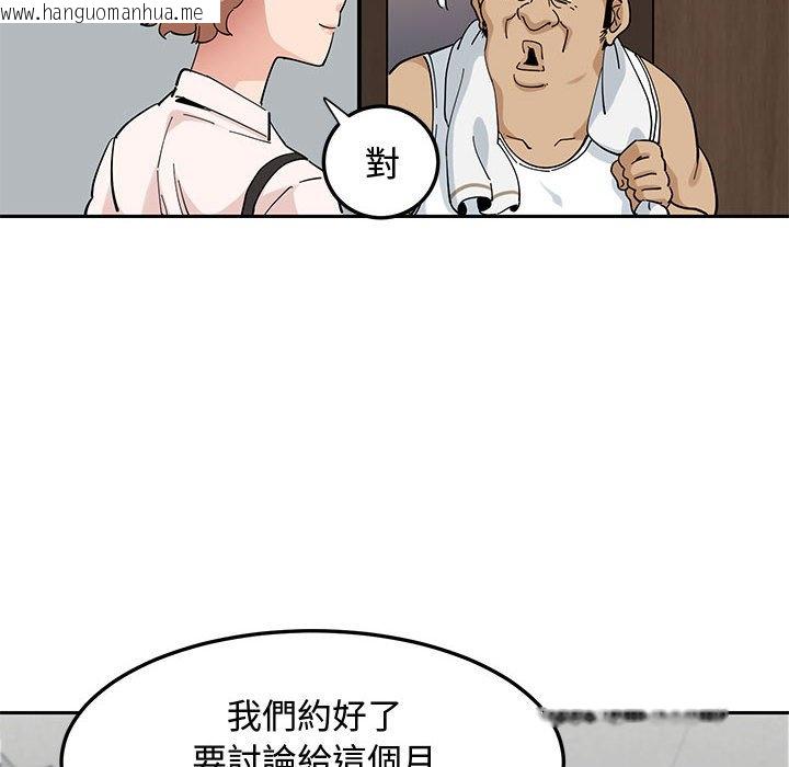 韩国漫画恋爱工厂韩漫_恋爱工厂-第22话在线免费阅读-韩国漫画-第24张图片