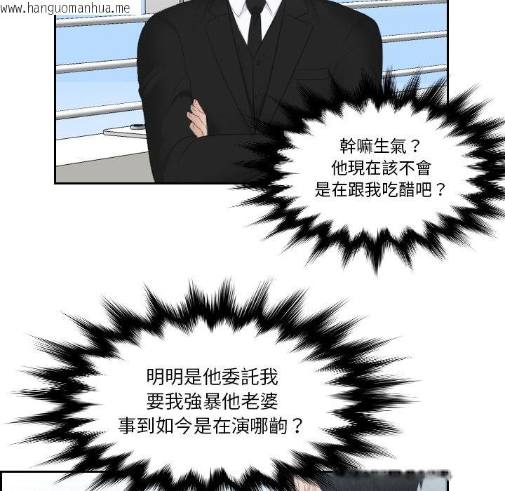 韩国漫画疑难杂症解决师/排忧大师韩漫_疑难杂症解决师/排忧大师-第26话在线免费阅读-韩国漫画-第20张图片