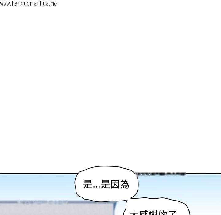 韩国漫画保镳真难当！/闯入我们家的h先生韩漫_保镳真难当！/闯入我们家的h先生-第51话在线免费阅读-韩国漫画-第59张图片