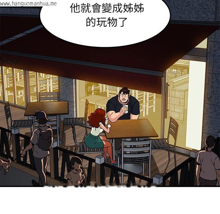 韩国漫画保镳真难当！/闯入我们家的h先生韩漫_保镳真难当！/闯入我们家的h先生-第11话在线免费阅读-韩国漫画-第63张图片