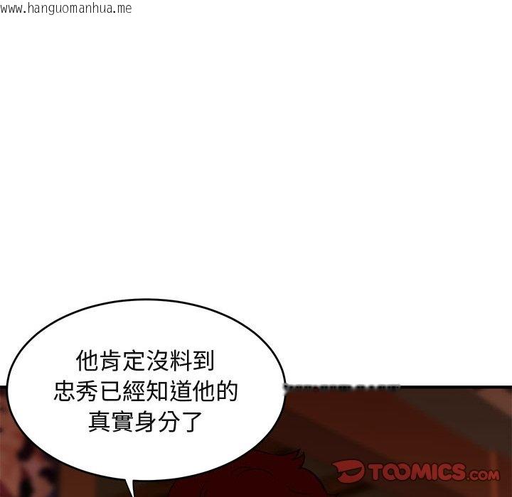 韩国漫画保镳真难当！/闯入我们家的h先生韩漫_保镳真难当！/闯入我们家的h先生-第44话在线免费阅读-韩国漫画-第45张图片