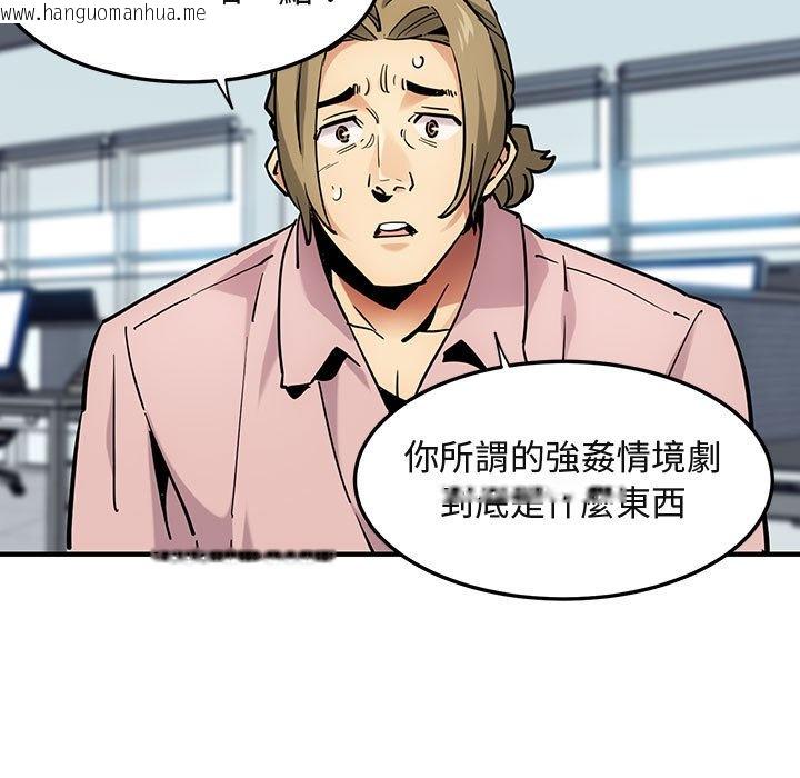 韩国漫画保镳真难当！/闯入我们家的h先生韩漫_保镳真难当！/闯入我们家的h先生-第35话在线免费阅读-韩国漫画-第7张图片