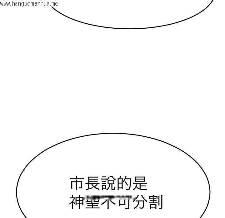 韩国漫画教义韩漫_教义-第26话在线免费阅读-韩国漫画-第111张图片