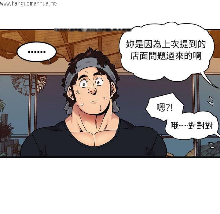 韩国漫画保镳真难当！/闯入我们家的h先生韩漫_保镳真难当！/闯入我们家的h先生-第30话在线免费阅读-韩国漫画-第61张图片