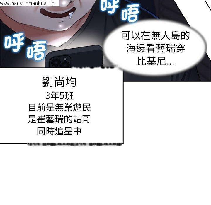 韩国漫画危险同学会韩漫_危险同学会-第7话在线免费阅读-韩国漫画-第135张图片