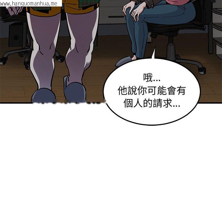 韩国漫画保镳真难当！/闯入我们家的h先生韩漫_保镳真难当！/闯入我们家的h先生-第13话在线免费阅读-韩国漫画-第59张图片