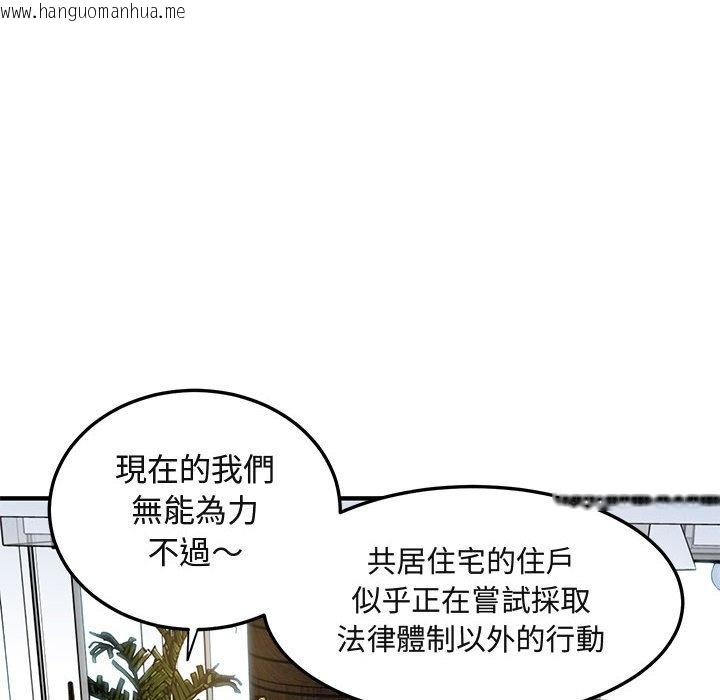 韩国漫画保镳真难当！/闯入我们家的h先生韩漫_保镳真难当！/闯入我们家的h先生-第13话在线免费阅读-韩国漫画-第20张图片