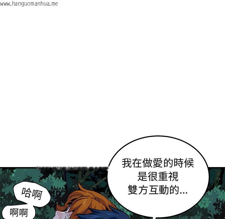 韩国漫画保镳真难当！/闯入我们家的h先生韩漫_保镳真难当！/闯入我们家的h先生-第49话在线免费阅读-韩国漫画-第30张图片