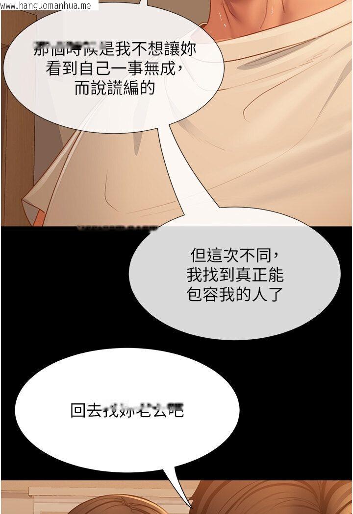 韩国漫画直男逆袭婚友社韩漫_直男逆袭婚友社-第50话-趁老公回家前解决在线免费阅读-韩国漫画-第38张图片