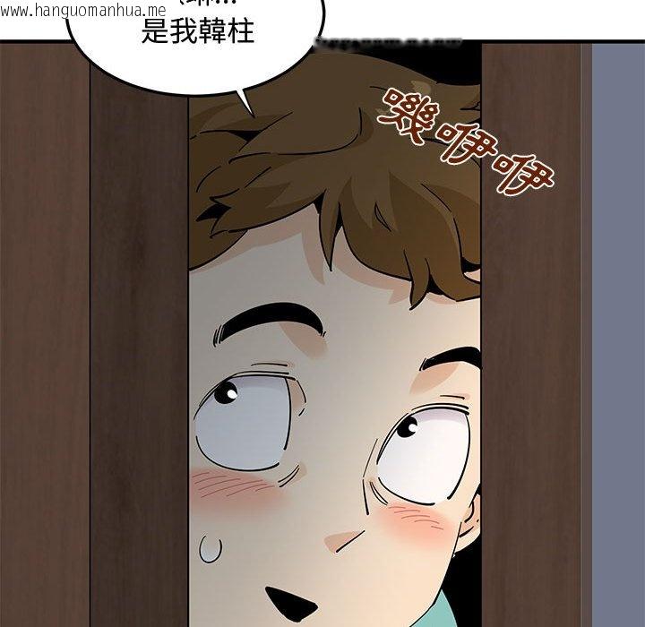 韩国漫画恋爱工厂韩漫_恋爱工厂-第21话在线免费阅读-韩国漫画-第112张图片