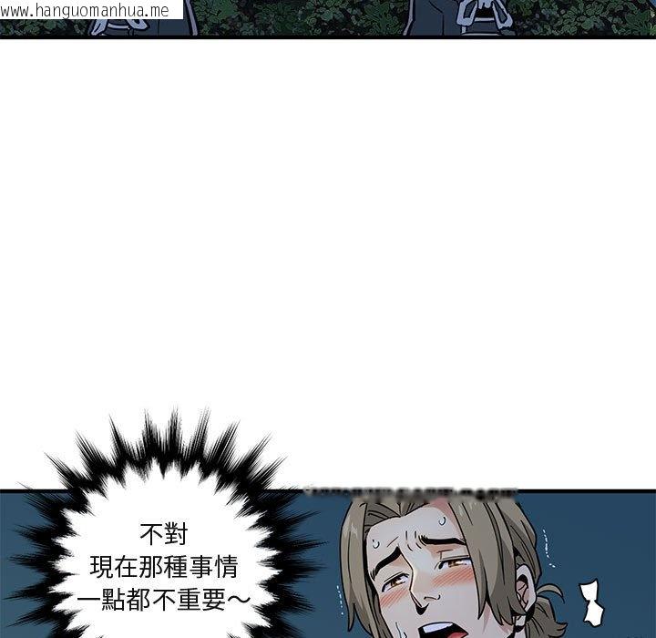 韩国漫画保镳真难当！/闯入我们家的h先生韩漫_保镳真难当！/闯入我们家的h先生-第29话在线免费阅读-韩国漫画-第61张图片