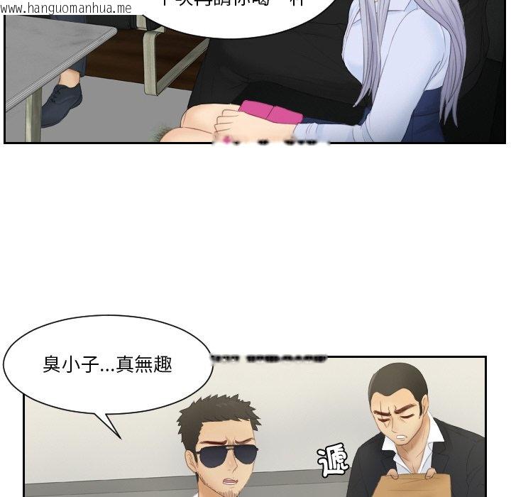 韩国漫画疑难杂症解决师/排忧大师韩漫_疑难杂症解决师/排忧大师-第26话在线免费阅读-韩国漫画-第60张图片