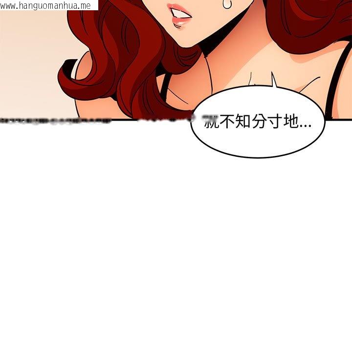 韩国漫画保镳真难当！/闯入我们家的h先生韩漫_保镳真难当！/闯入我们家的h先生-第45话在线免费阅读-韩国漫画-第16张图片