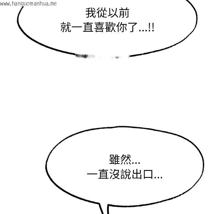 韩国漫画冰上之爱/冰上恋人韩漫_冰上之爱/冰上恋人-第10话在线免费阅读-韩国漫画-第139张图片