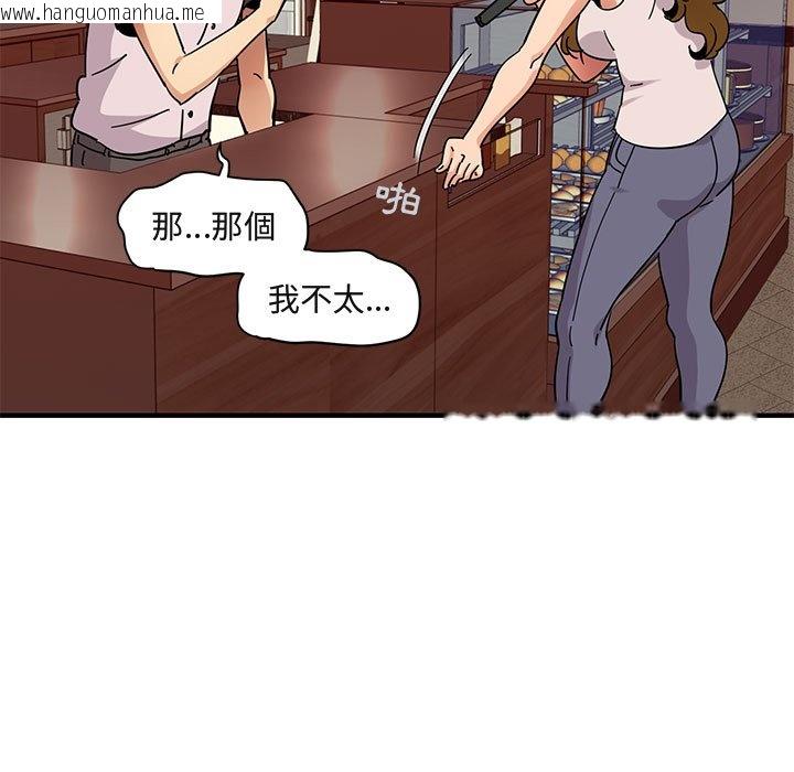 韩国漫画保镳真难当！/闯入我们家的h先生韩漫_保镳真难当！/闯入我们家的h先生-第42话在线免费阅读-韩国漫画-第28张图片