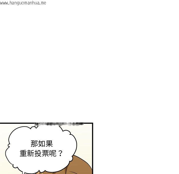 韩国漫画保镳真难当！/闯入我们家的h先生韩漫_保镳真难当！/闯入我们家的h先生-第8话在线免费阅读-韩国漫画-第84张图片