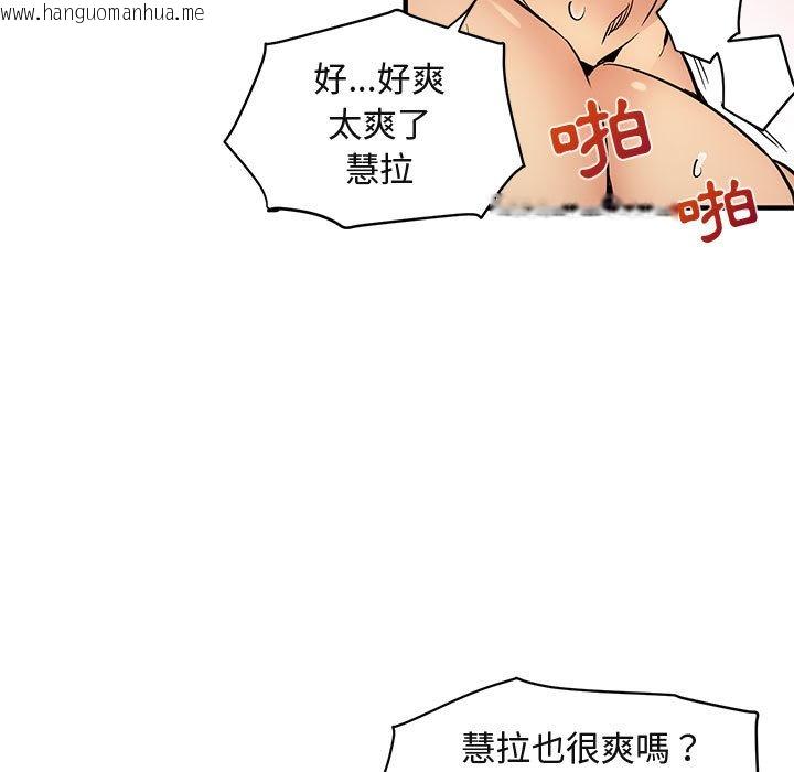 韩国漫画保镳真难当！/闯入我们家的h先生韩漫_保镳真难当！/闯入我们家的h先生-第7话在线免费阅读-韩国漫画-第84张图片