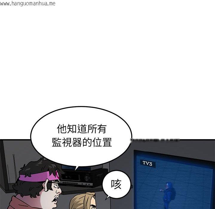 韩国漫画保镳真难当！/闯入我们家的h先生韩漫_保镳真难当！/闯入我们家的h先生-第52话在线免费阅读-韩国漫画-第95张图片