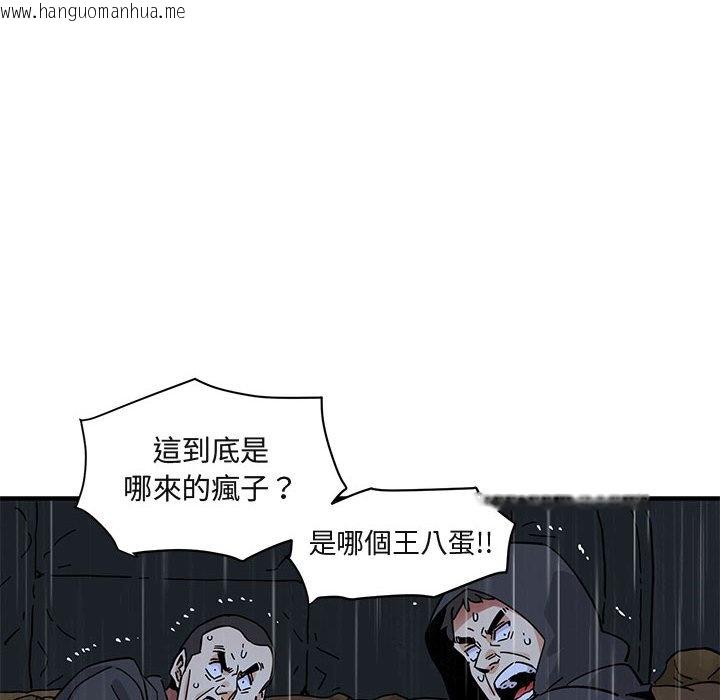 韩国漫画保镳真难当！/闯入我们家的h先生韩漫_保镳真难当！/闯入我们家的h先生-第39话在线免费阅读-韩国漫画-第116张图片