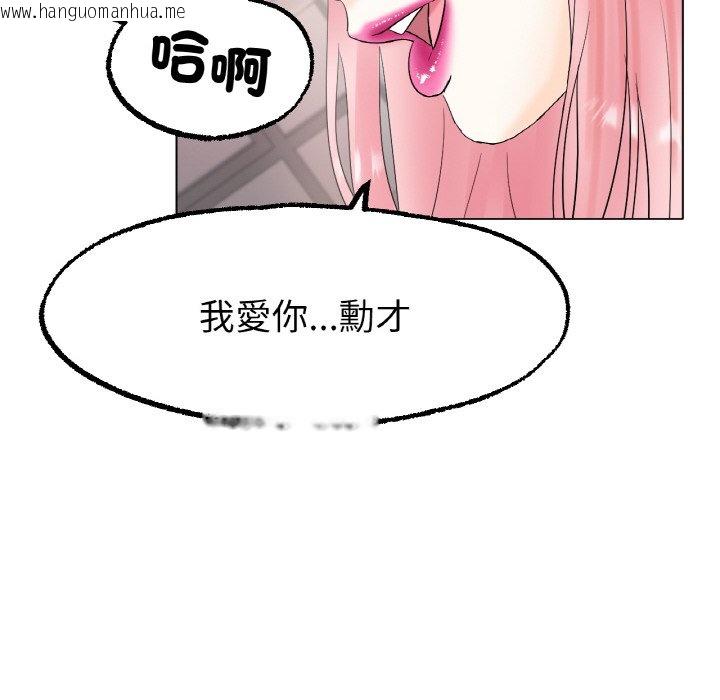 韩国漫画冰上之爱/冰上恋人韩漫_冰上之爱/冰上恋人-第12话在线免费阅读-韩国漫画-第16张图片