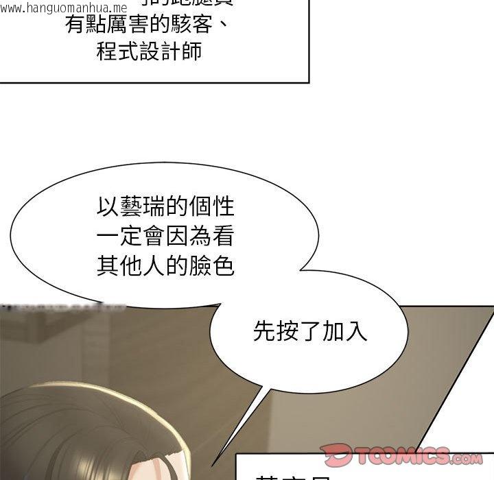 韩国漫画危险同学会韩漫_危险同学会-第7话在线免费阅读-韩国漫画-第132张图片