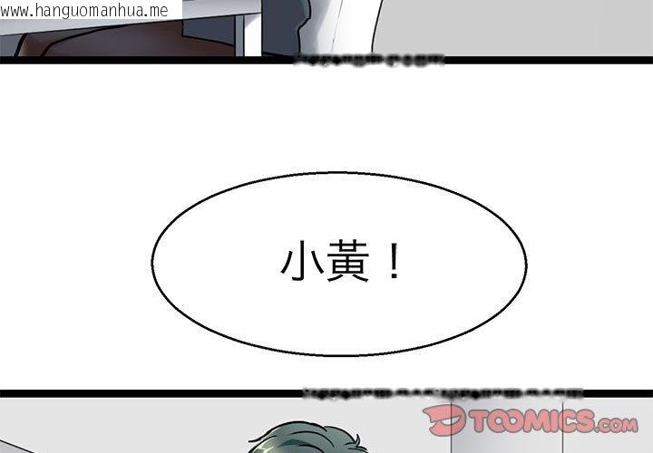 韩国漫画教义韩漫_教义-第21话在线免费阅读-韩国漫画-第3张图片