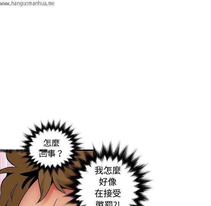 韩国漫画恋爱工厂韩漫_恋爱工厂-第24话在线免费阅读-韩国漫画-第99张图片