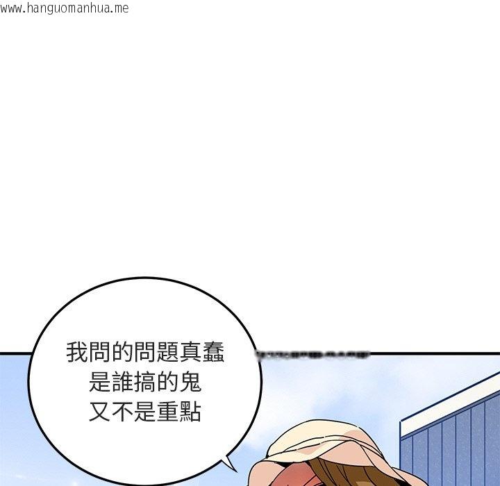 韩国漫画保镳真难当！/闯入我们家的h先生韩漫_保镳真难当！/闯入我们家的h先生-第53话在线免费阅读-韩国漫画-第9张图片