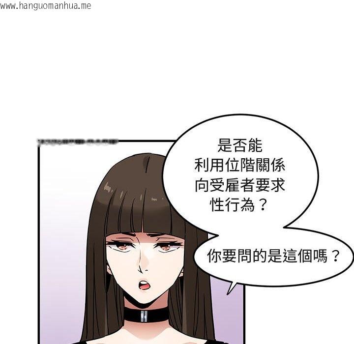 韩国漫画保镳真难当！/闯入我们家的h先生韩漫_保镳真难当！/闯入我们家的h先生-第16话在线免费阅读-韩国漫画-第31张图片